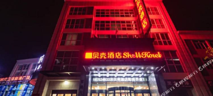 贝壳酒店(兴化陈堡店)图片