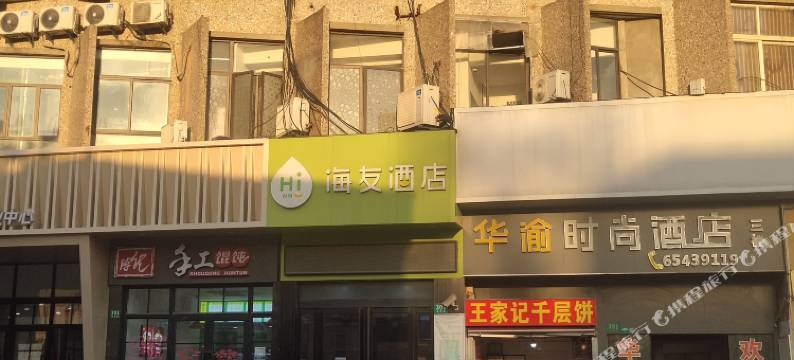 上海华渝时尚酒店(黄兴路地铁站店)图片