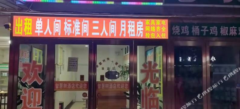 郑州智慧树快捷酒店图片