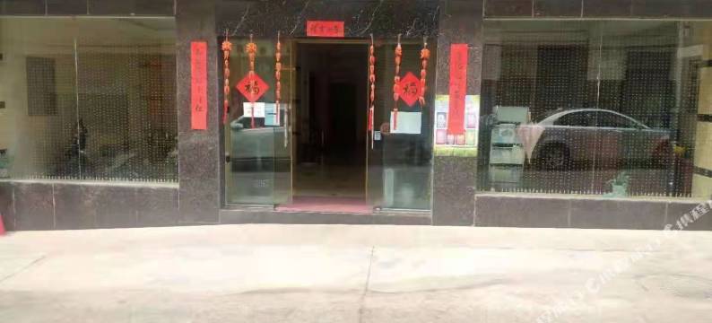 华坪川林宾馆图片