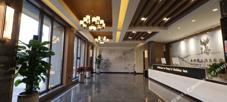 清原永利假日酒店图片