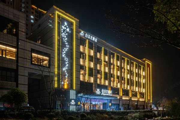 白玉兰酒店(无锡锡北新街口店)预订价格,联系电话位置地址【携程酒店