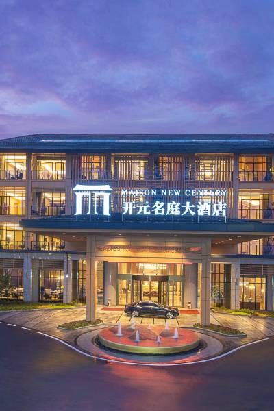 景德镇开元名庭大酒店图片