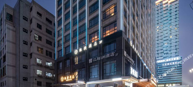 维捷酒店(长沙五一广场ifs国金中心店)图片