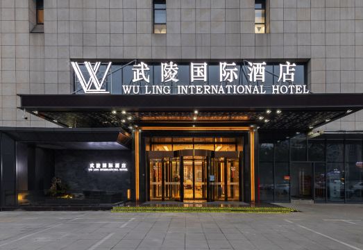 Wuling International Hotel (Enshi Cultural Plaza Airport Branch) Hotel Overview