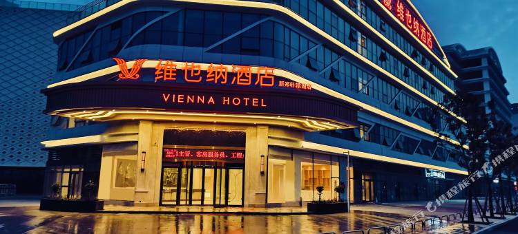 维也纳酒店(新郑轩辕湖新田360店)图片