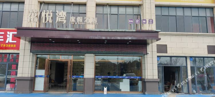 百里杜鹃云漫花涧民宿图片