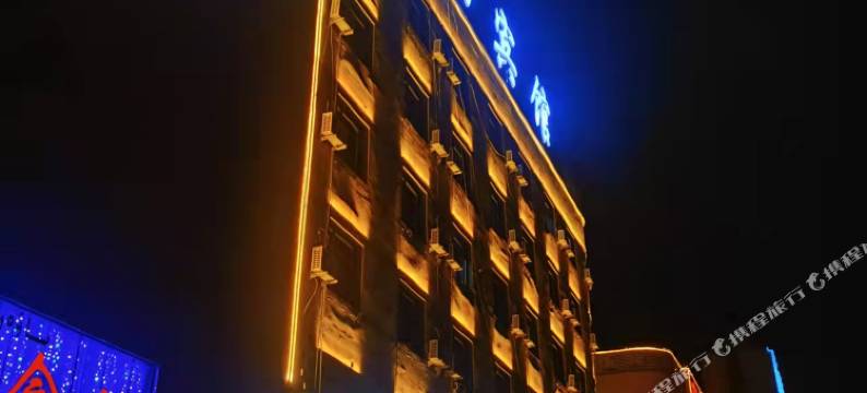 库车万福商务宾馆图片