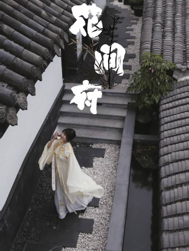 成都青羊宫花间府·三生邸院图片