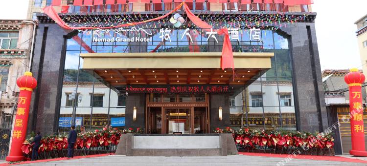牧人大酒店图片