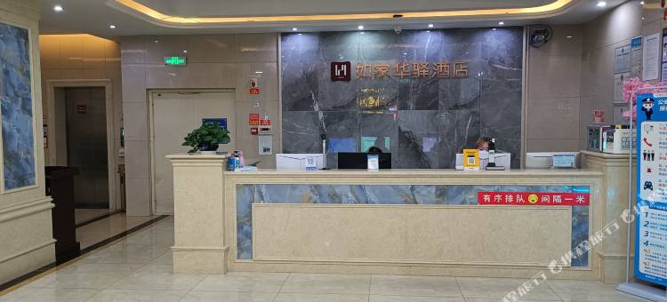 如家华驿精选酒店(中卫鼓楼东街店)图片