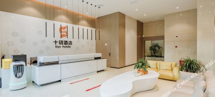 十玥酒店(高县财富中心店)图片