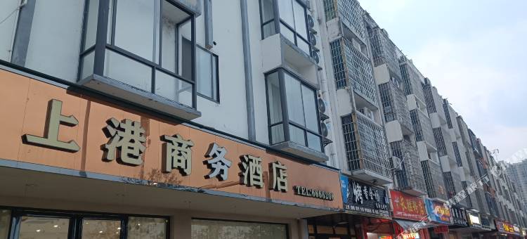 上港商务酒店(鹿寨汽车总站店)图片