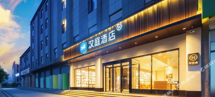 汉庭酒店(洛阳嵩县陆浑湖店)图片