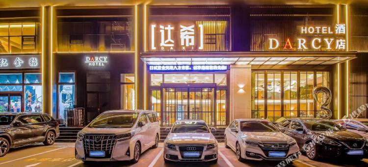 达希酒店(兰陵万达广场店)图片