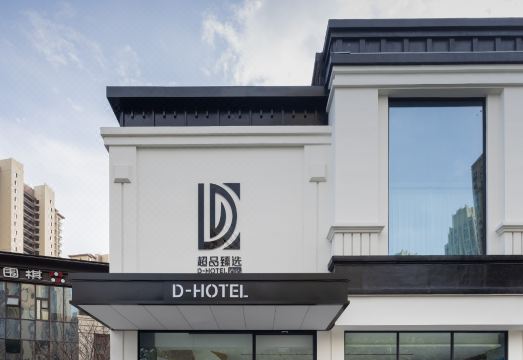 无锡超品臻选酒店外景图