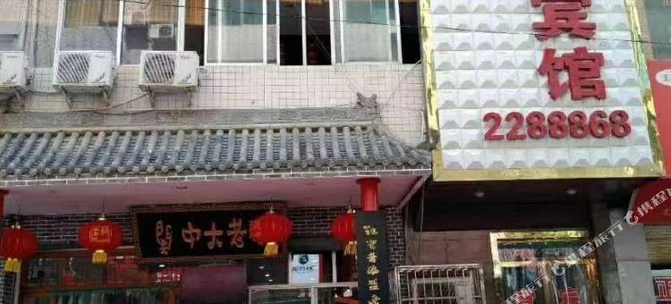 商洛宜居宾馆图片