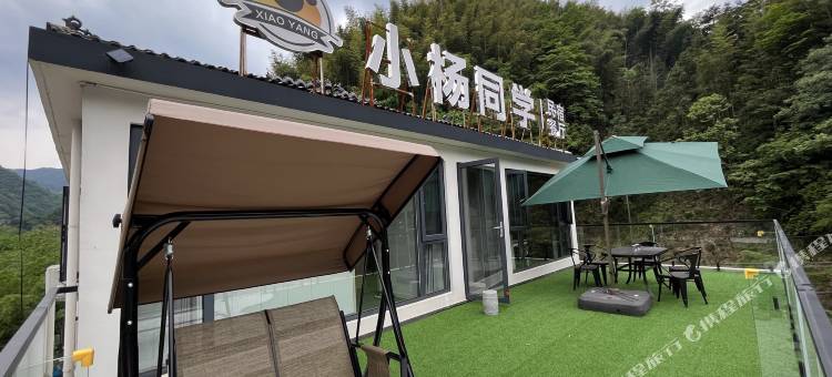 小杨同学民宿(皖南川藏线店)图片
