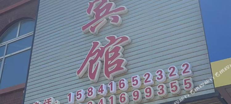锦州富海宾馆图片