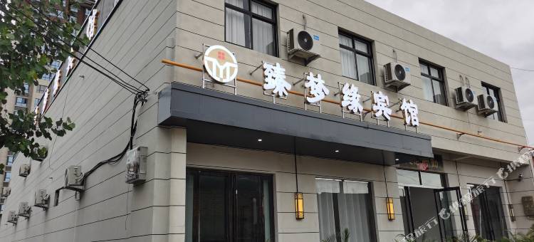 澄城臻梦缘宾馆图片