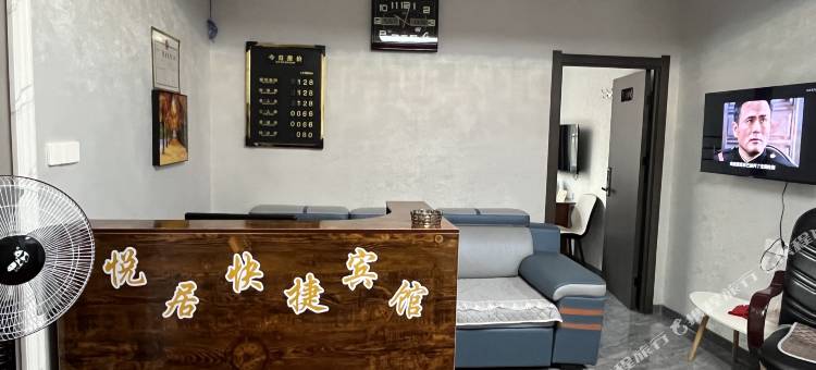 伊春悦居快捷宾馆图片