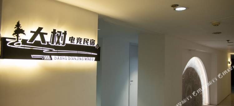 宜昌大树电竞民宿(三峡游客中心滨江万达广场店)图片