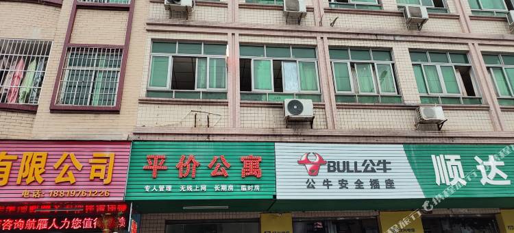 平价公寓(寮步店)图片
