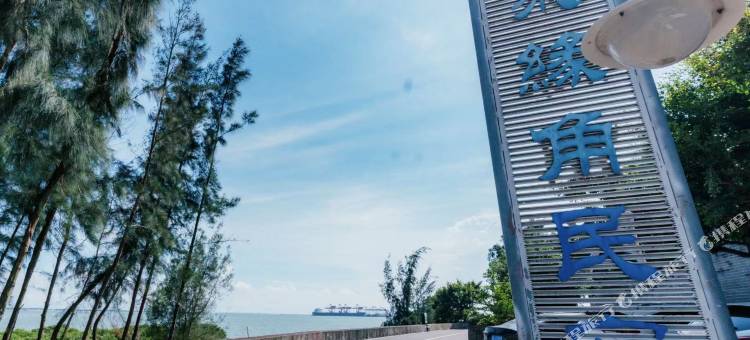 Q加·湛江聚缘角特色民宿图片