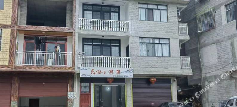 重庆民俗宾馆图片