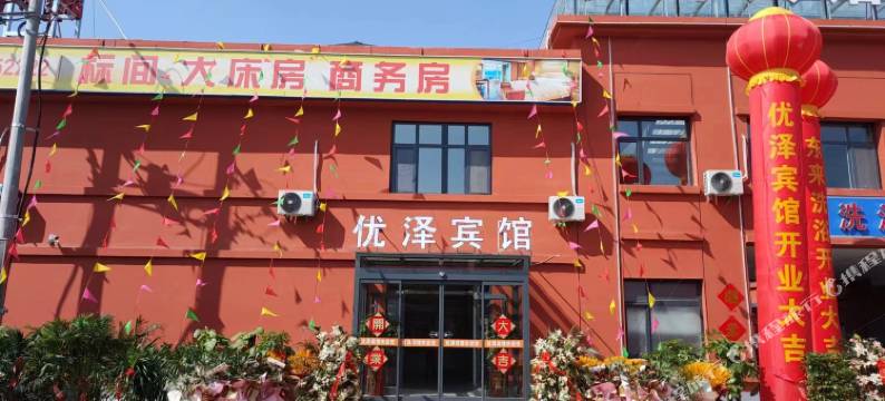 优泽宾馆图片