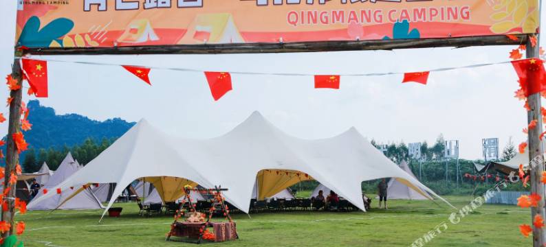 青芒露营·乌托邦帐篷营地图片