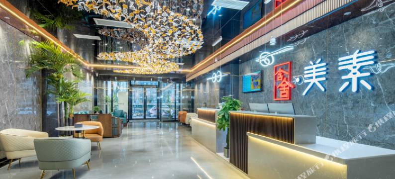 含舍·美素酒店(西安土门地铁站店)图片