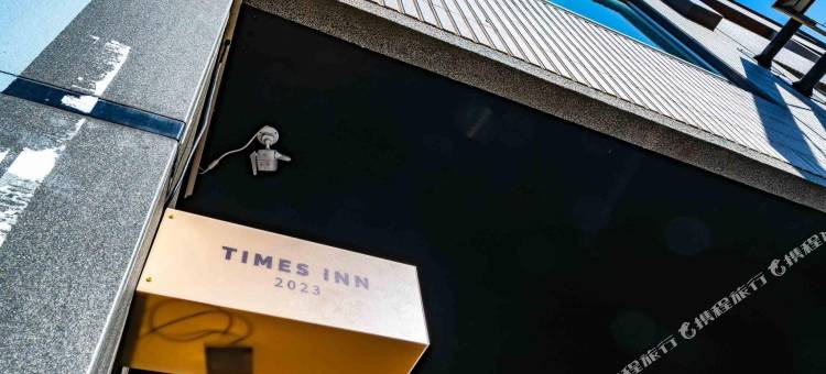 Times inn - Tainan图片