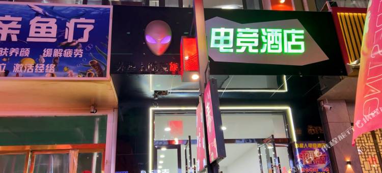 外星人电竞酒店图片