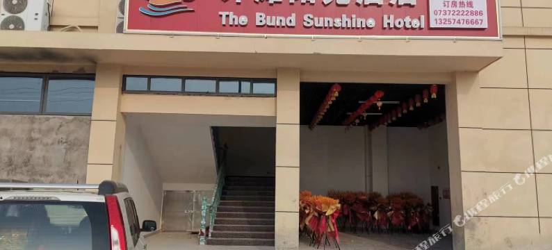 千山红外滩阳光酒店图片