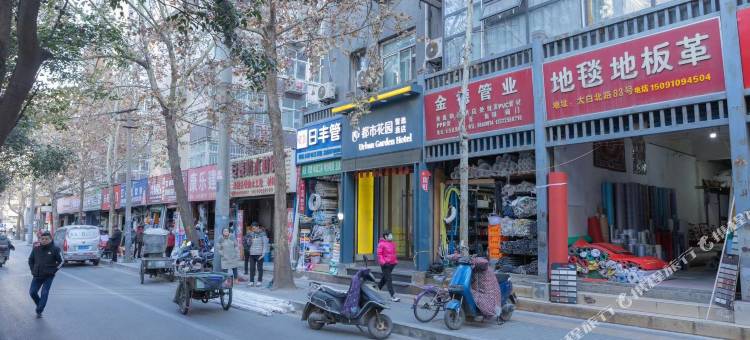 都市花园智选酒店(体育学院边家村地铁站店)图片