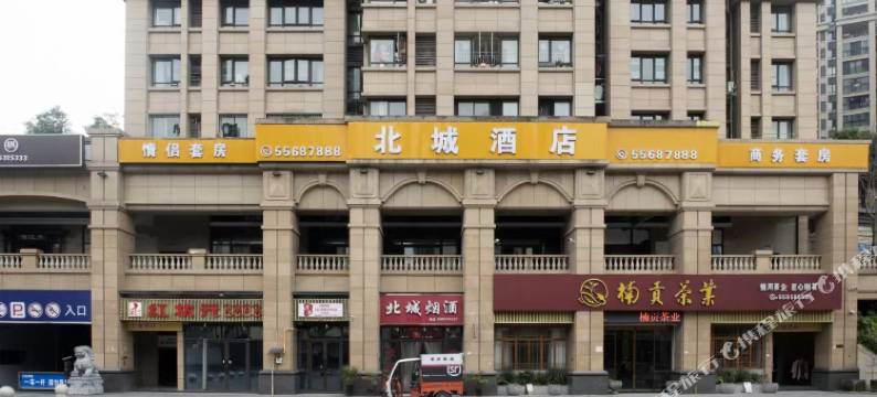 北城酒店图片