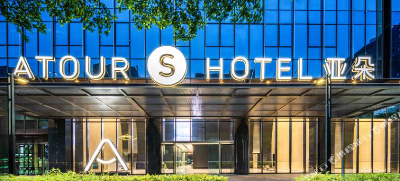 深圳南山科技园澳特科兴亚朵S酒店图片