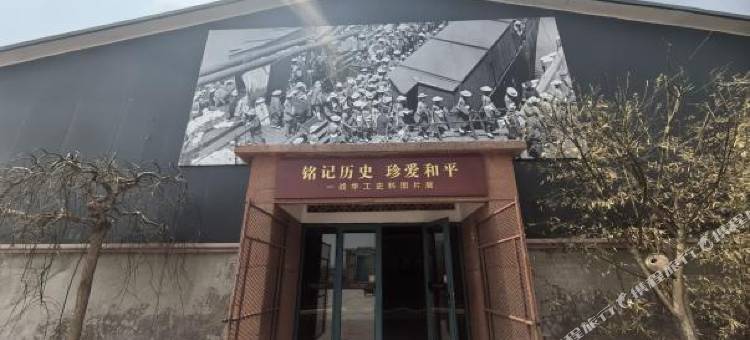 回家民宿(东营黄河口知青小镇店)图片