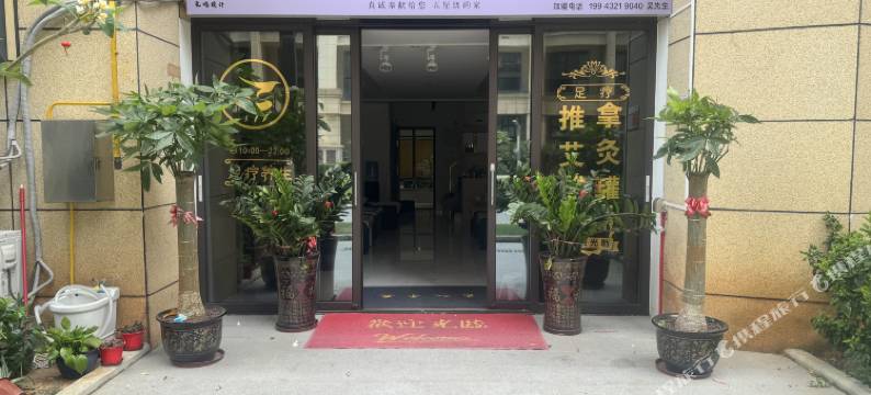 孔鸣疗愈民宿图片