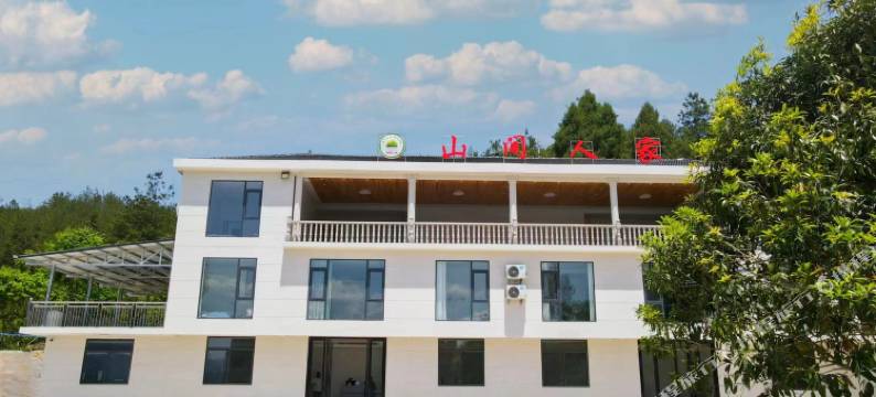 鹤峰山间人家民宿(屏山峡谷店)图片