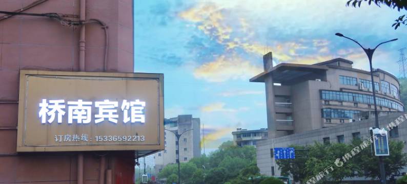 建德桥南宾馆图片
