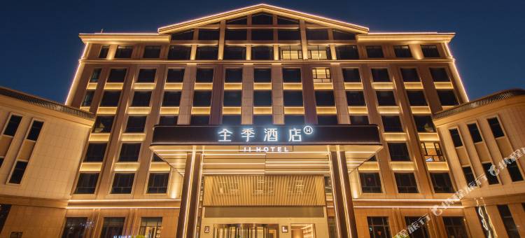 全季酒店(海东乐都滨河南路店)图片