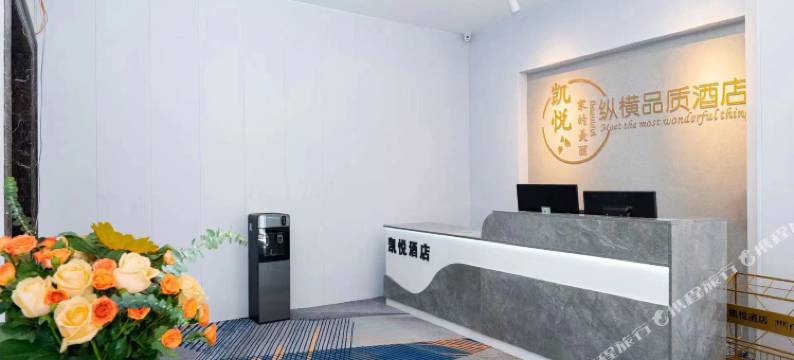 威海凯悦酒店(威海高铁站韩乐坊店)图片