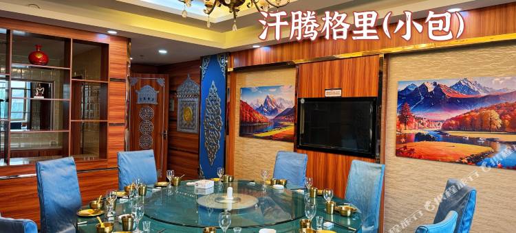 和静汗王府酒店图片