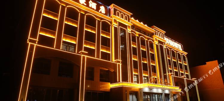 二连浩特市国豪酒店图片