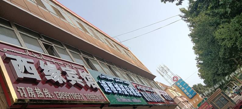 泽普西缘宾馆图片