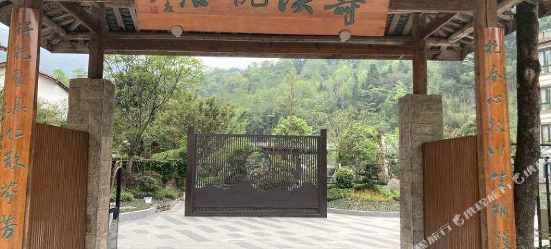 寿溪悦居(水磨古镇店)图片