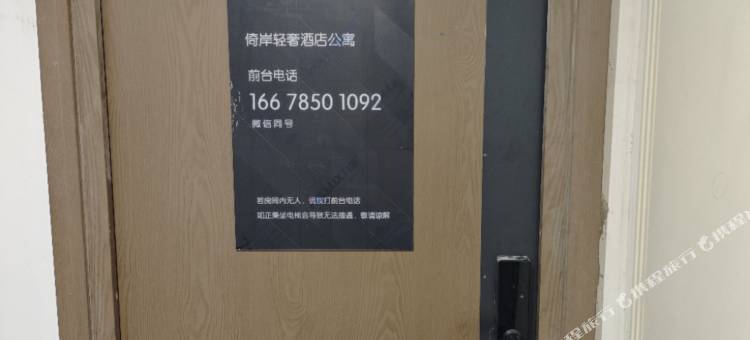 倚岸轻奢公寓(青岛山姆会员店)图片