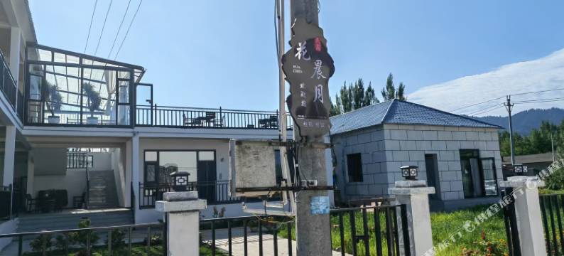 花晨月Villa·设计民宿(那拉提景区店)图片